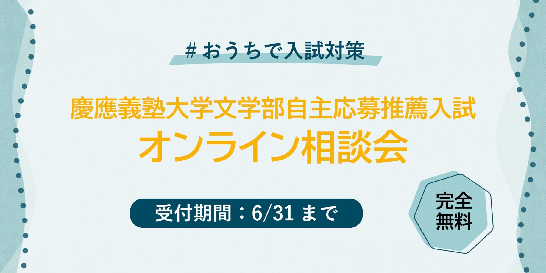 Ao義塾 横浜校 Ao入試専門の大学受験予備校 横浜駅