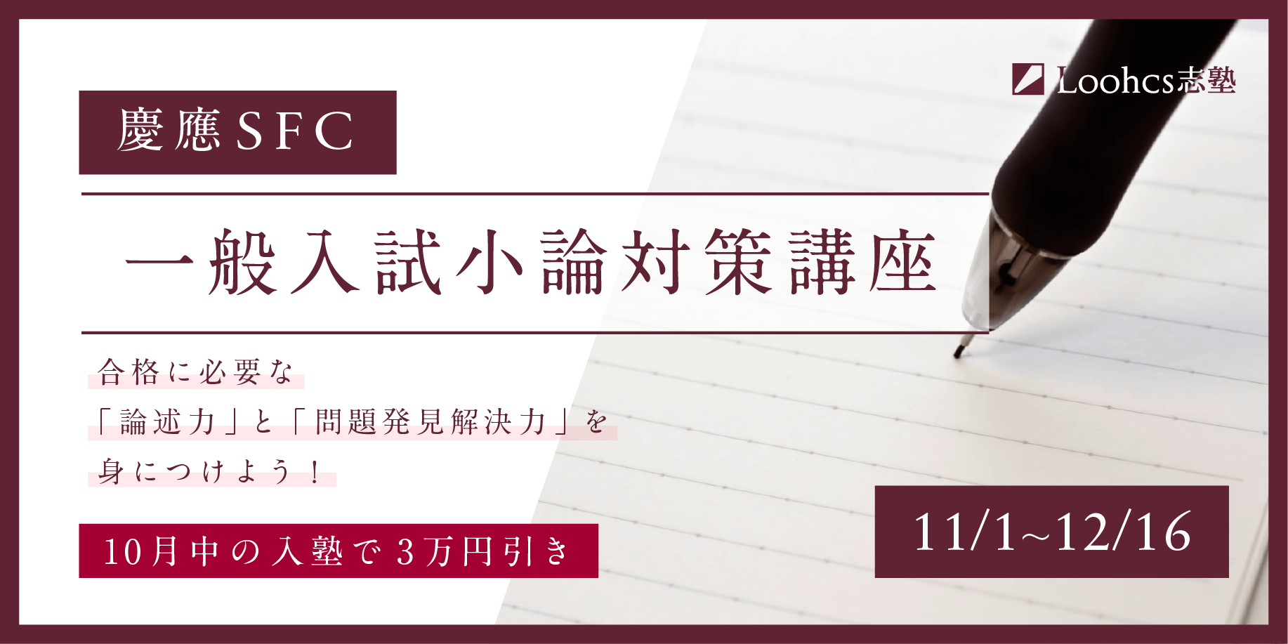 合格者50人を徹底分析 Sfcの面接官が評価するポイントと対策を解説