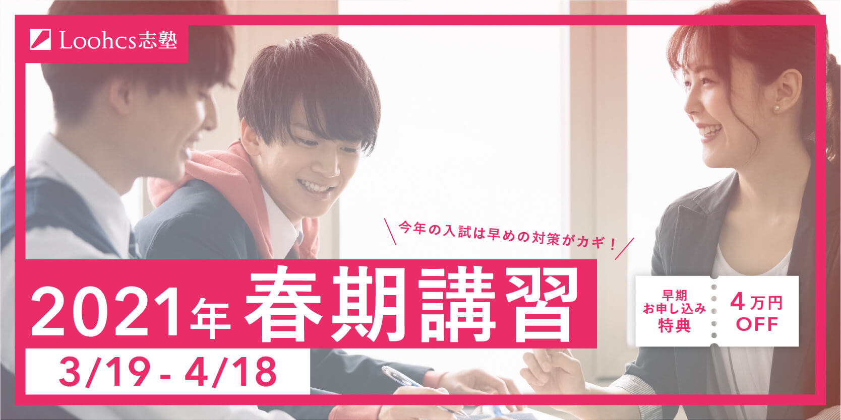上智大学 入試の全体像 公募推薦入試 一般入試の比較まとめ