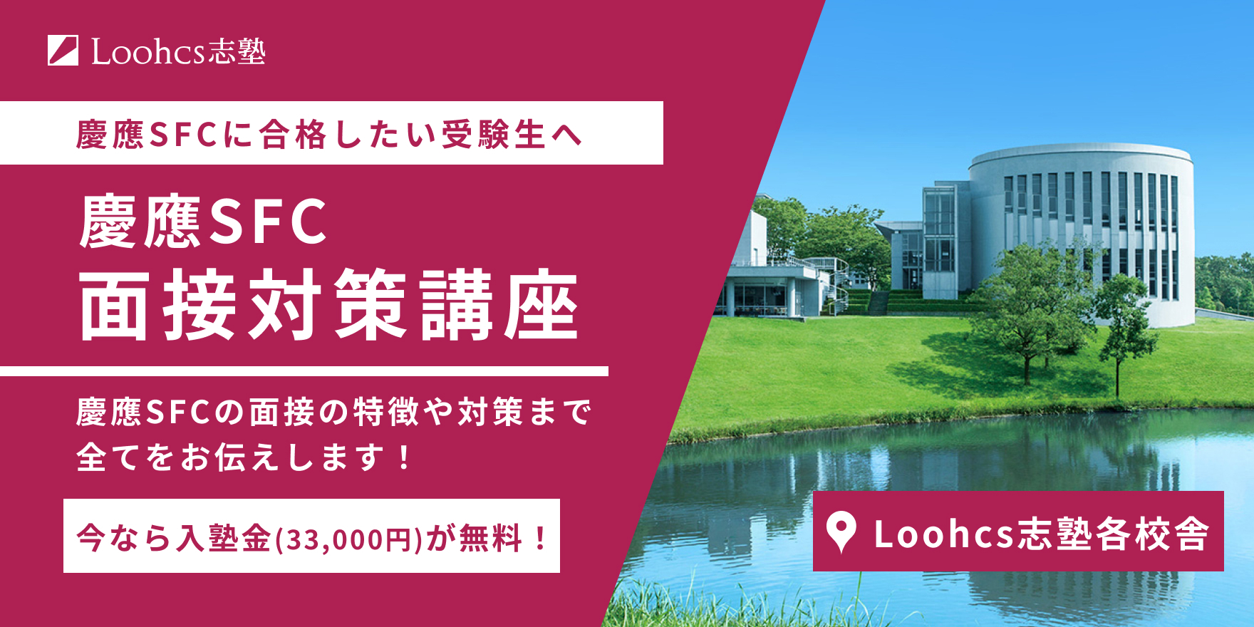 慶應義塾大学sfcの入試情報 Ao入試 一般入試 まとめ