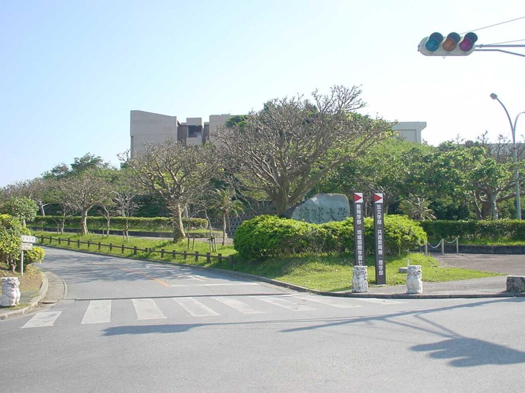 琉球大学のキャンパス