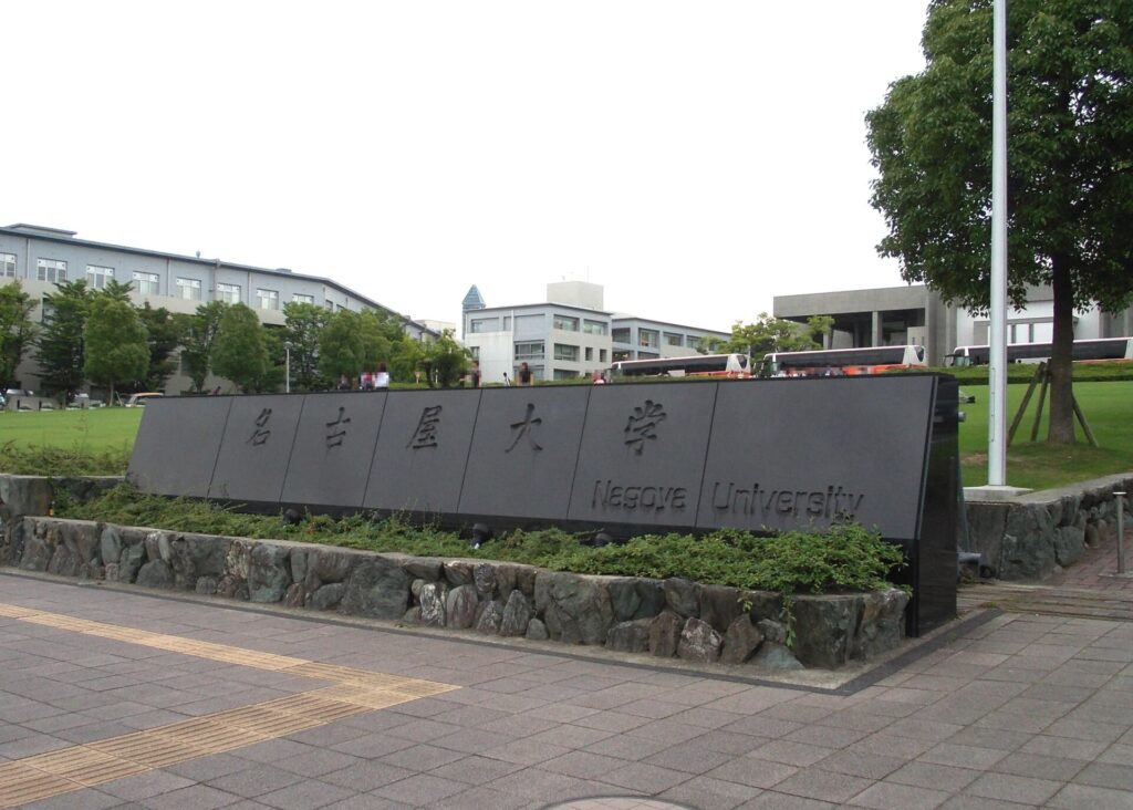 名古屋大学のキャンパス