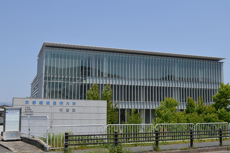 嵯峨芸術大学のキャンパス