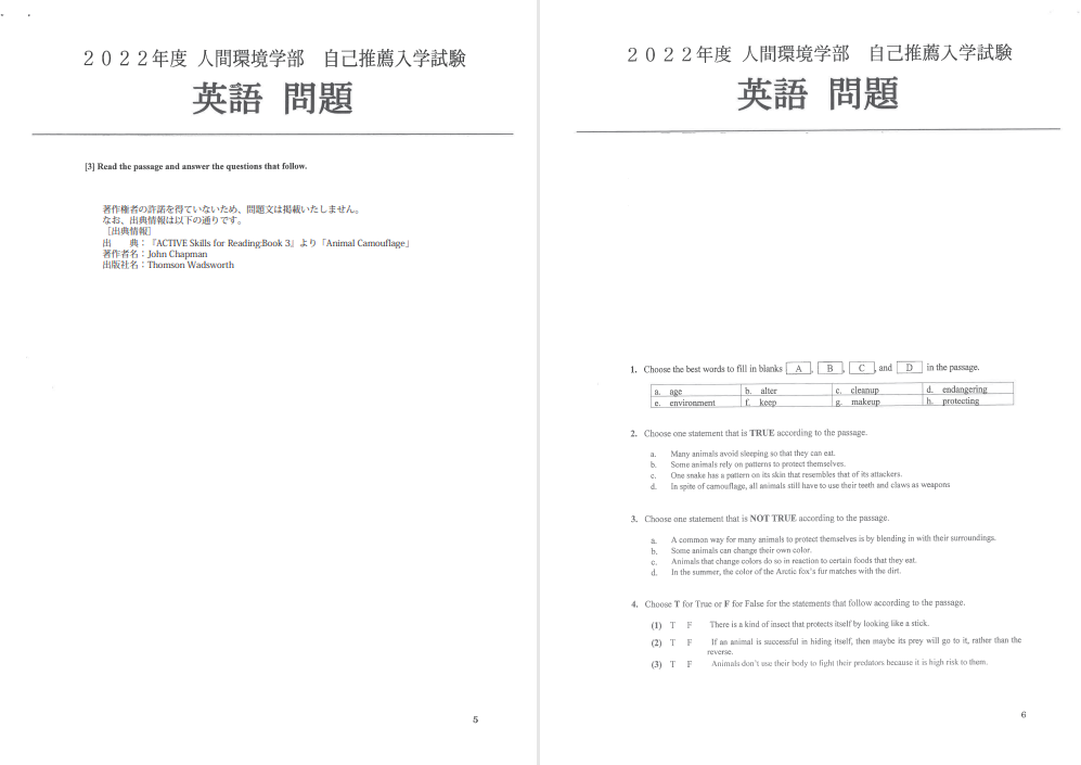 法政大学法学部法律学科3年次 編入学試験 専門科目 過去問 - 本